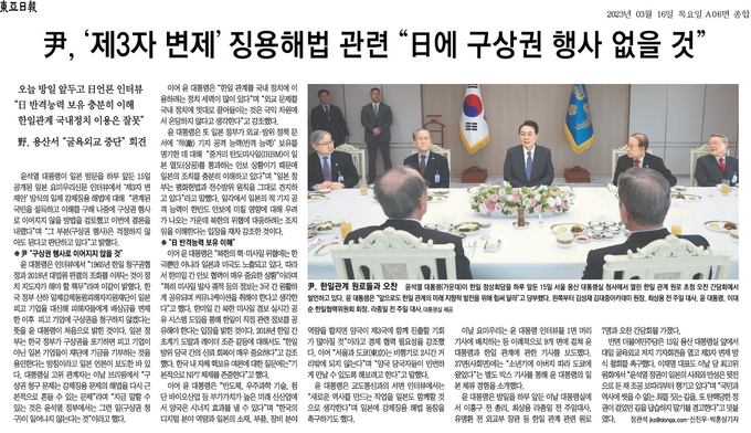 동아일보 6면