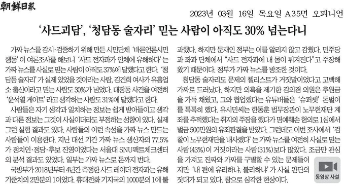 조선일보 사설