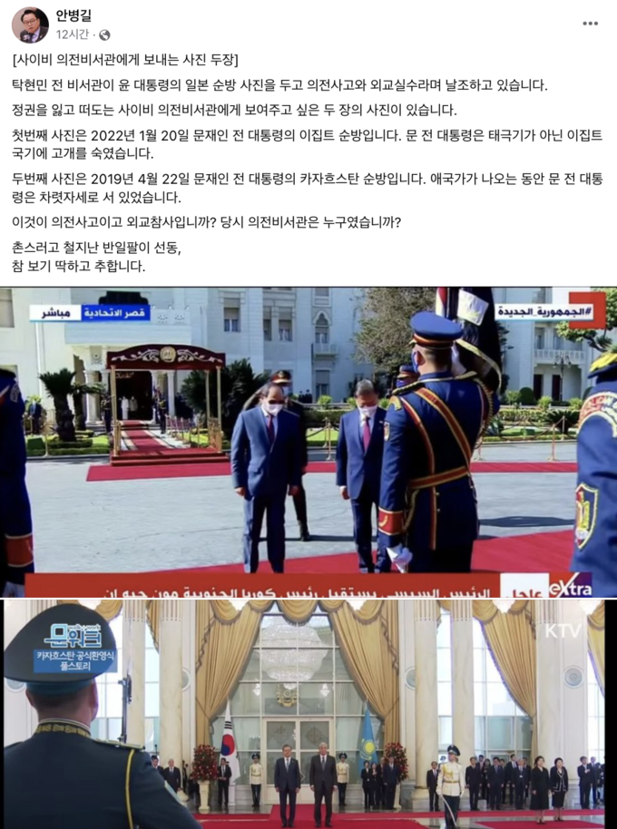 사진/안병길 페이스북