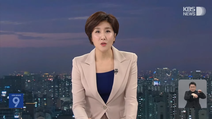 사진/KBS 9시 뉴스 화면 캡쳐