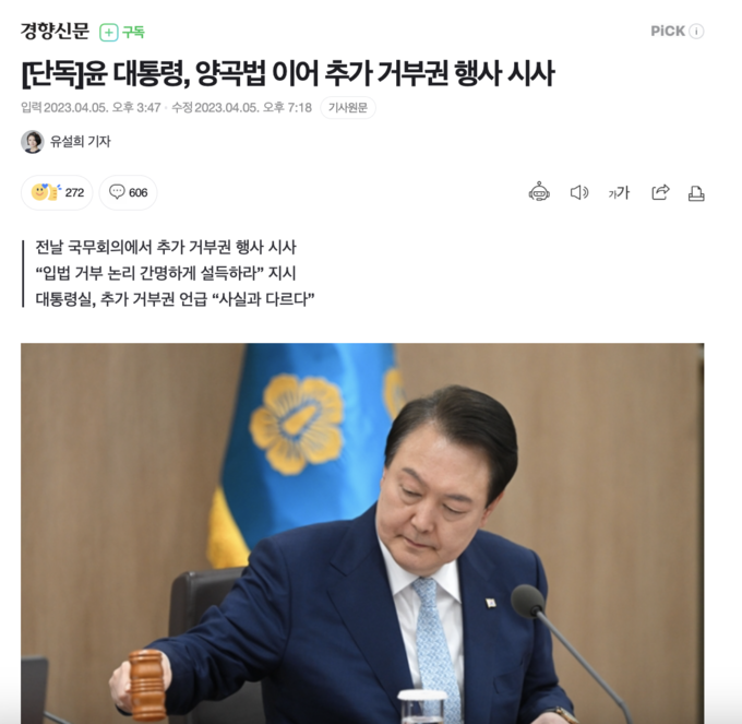 사진/경향신문 웹사이트 화면 캡쳐