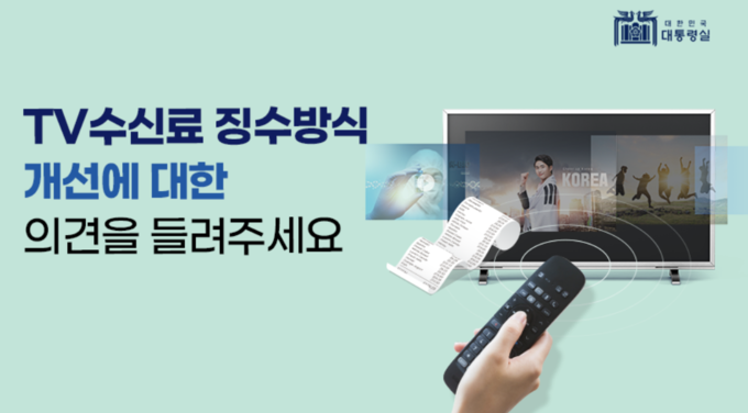 사진/'국민제안 홈페이지' 화면 캡쳐