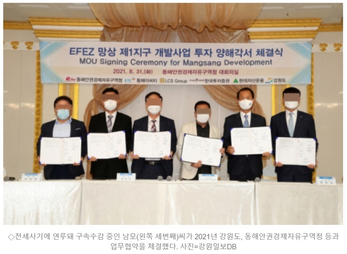 강원일보 기사 캡처
