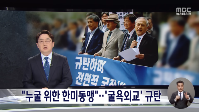 사진/MBC '뉴스데스크' 화면 캡쳐
