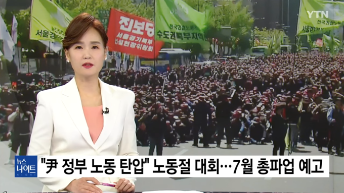 YTN이 지난 1일 방영한 '뉴스나이트'. YTN은 이날 노동절 전국 집회 참가 인원이 20만명으로 보도했으나 실제는 11만 8000명이었다/YTN 화면 캡쳐