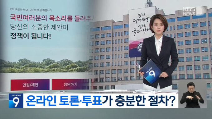 사진/KBS '뉴스 9' 8일자 보도 화면 캡쳐