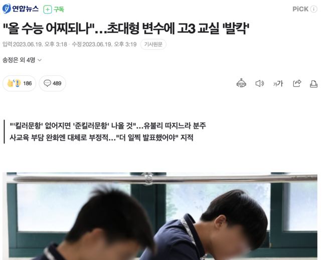 사진/연합뉴스 온라인 뉴스 화면 캡쳐