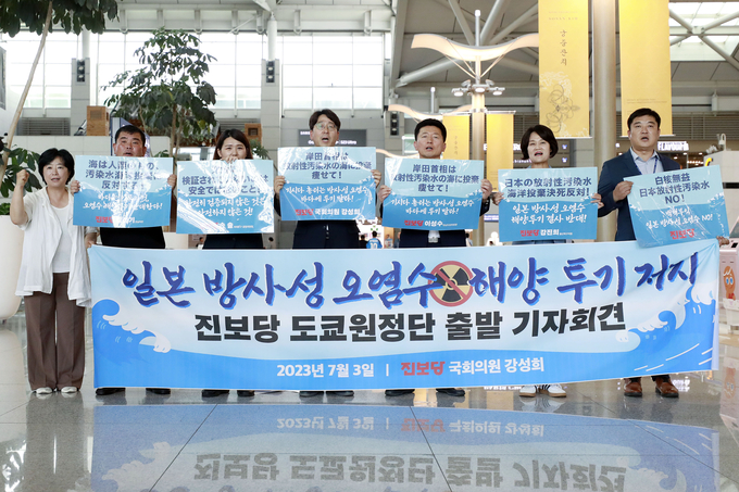 일본 방사성 오염수 해양 투기 저지 진보당 강성희 의원을 비롯한 도쿄원정단이 3일 인천국제공항에서 일본으로 출국 전 기자회견을 진행하고 있다(사진=뉴시스).