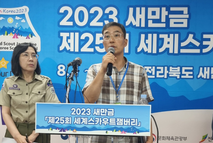 6일 전북 부안 새만금 세계스카우트 잼버리 프레스센터에서 김효진 전북경찰청 여성청소년과장이 성추행 사건에 대해 설명하고 있다./사진=뉴시스 