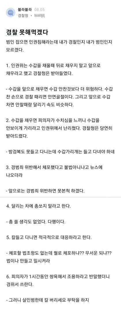 온라인 커뮤티니 블라인드 캡처
