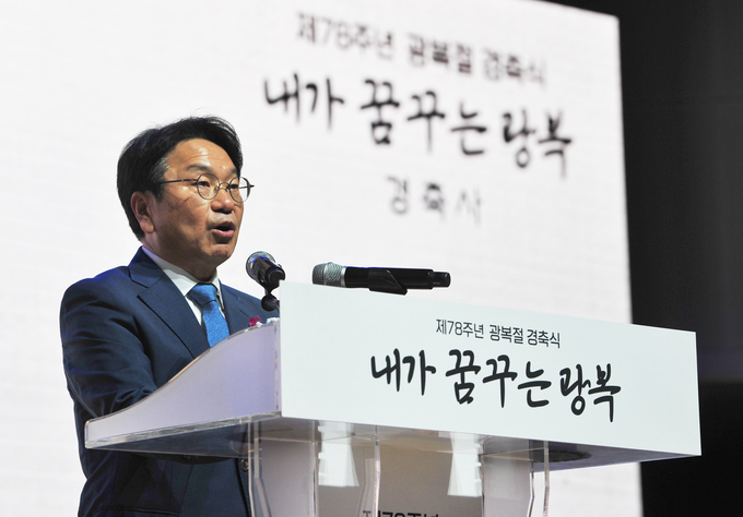 강기정 광주시장이 15일 광주시청에서 열린 제78주년 광복절 경축식에서 축사를 하고 있다/사진=뉴시스