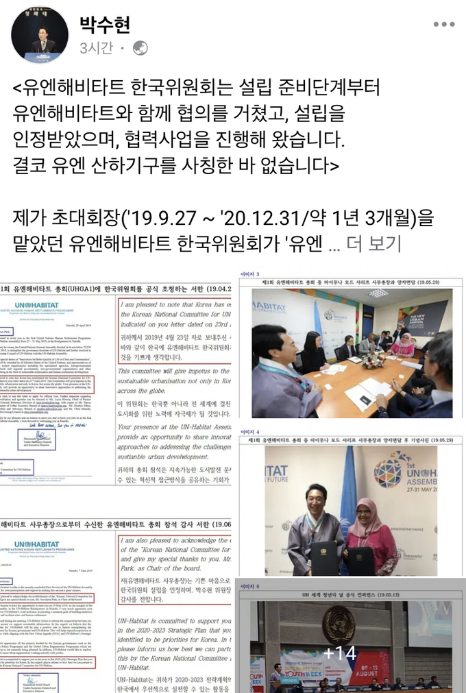 사진/박 전 수석 페이스북 화면 캡쳐