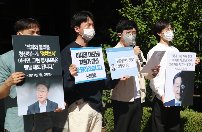 '신전대협(전국대학생대표자협의회)' 소속 회원들이 6일 서울중앙지방검찰청 앞에서 이재명 더불어민주당 대표 관련 '대리 소명' 기자회견을 하고 있다/사진=뉴시스