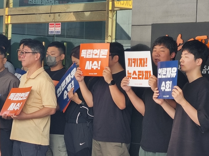 대선개입 여론조작 의혹 특별수사팀(팀장 강백신 부장검사)이 14일 뉴스타파와 JTBC 본사를 압수수색 중인 가운데, 서울 중구 뉴스타파 본사 앞에서 직원들이 검찰 수사팀과 대치하고 있다/사진=뉴시스