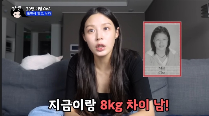 30만 기념 Q&A에서 답하고 있는 조민/사진=유튜브 채널 '쪼민 minchobae‘ 캡쳐