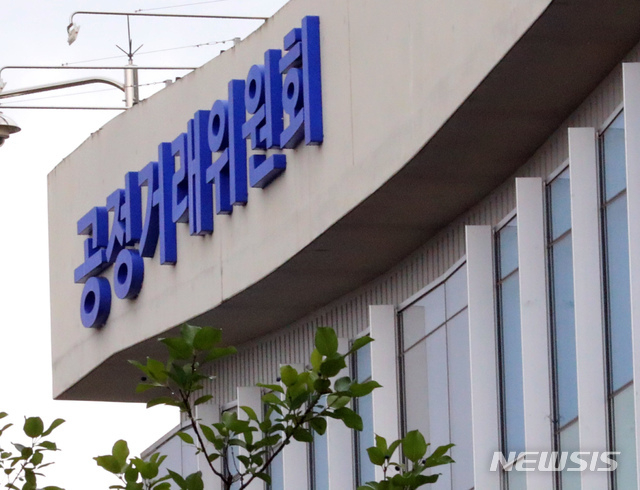 세종시 어진동 정부세종청사 공정거래위원회/사진=뉴시스