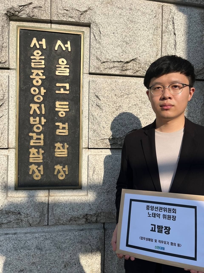 지난 11일 서울중앙지방검찰청에 고발장을 제출하는 김건 신전대협 공동의장./사진=신전대협 제공
