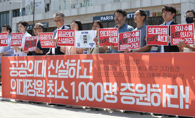 지난 5월 25일 서울 용산구 대통령집무실 앞에서 경제정의실천시민연합 관계자들이 윤석열정부 공공의대 신설 및 의대정원 확충 촉구 기자회견을 하고 있다./사진=뉴시스