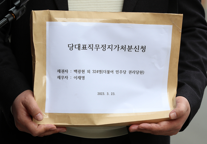 유튜버 백광현씨가 지난 3월 23일 서울 양천구 남부지방법원에서 이재명 더불어민주당 대표에 대한 직무정지 가처분 신청서 접수에 앞서 기자회견을 하고 있다/사진=뉴시스