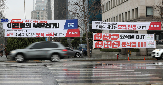 지난 3월 12일 오전 서울 여의도 국회 앞 횡단보도에 각 정당들의 현수막이 게시되어 있다./사진=뉴시스