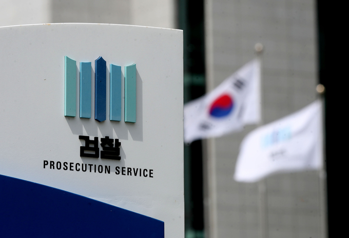 서울 서초구 대검찰청/사진=뉴시스
