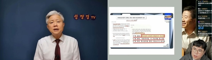 유튜버 성창경(오른쪽)과 유튜브 시사건건(왼쪽)/사진=유튜브 갈무리
