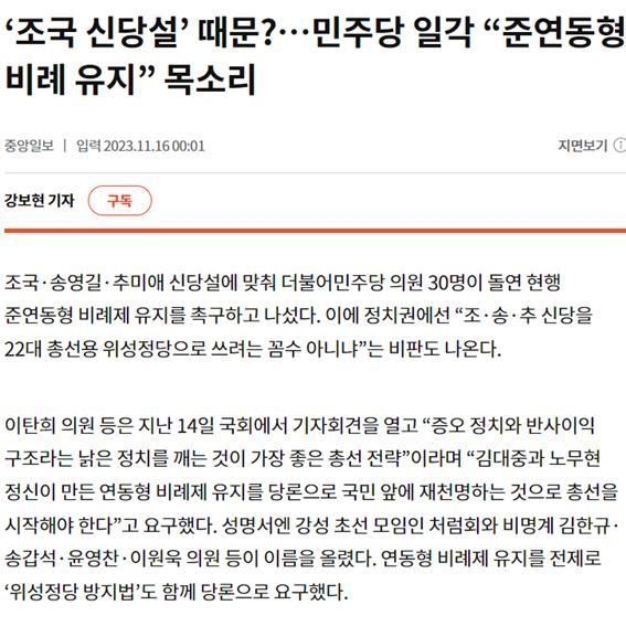 16일 오전 중앙일보 인터넷 화면 캡처