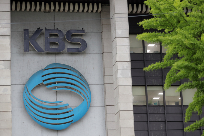 서울 여의도 KBS본관/사진=뉴시스