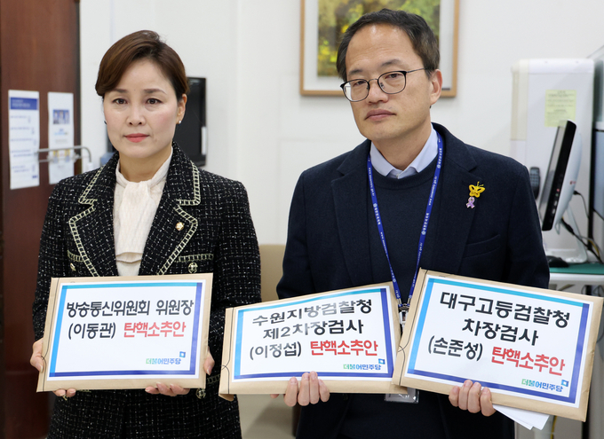  더불어민주당 박주민(오른쪽) 원내수석부대표와 임오경 원내대변인이 28일 오후 서울 여의도 국회 의안과에서 이동관 방송통신위원회 위원장, 이정섭 수원지방검찰청 제2차장검사, 손준성 대구고등검찰청 차장검사에 대한 탄핵소추안을 접수하고 있다/사진=뉴시스