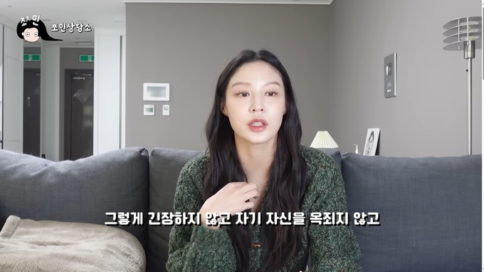 유튜브 채널 '쪼민 minchobae'에 올라온 'E01 쪼민상담소 개소!' 영상/사진=유튜브 채널 '쪼민 minchobae' 갈무