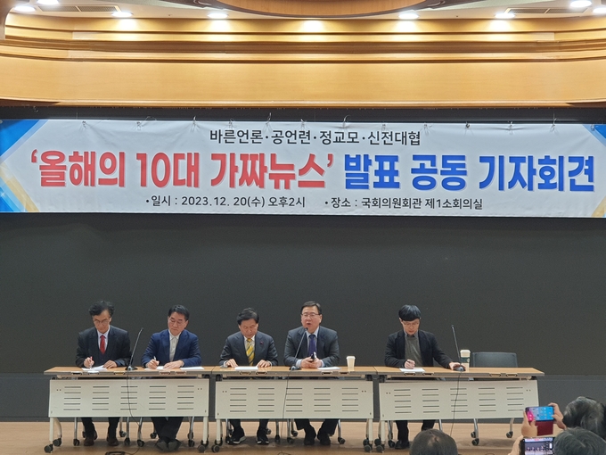 왼쪽부터 조성환 정교모 공동대표, 이홍렬 공언련 공정언론감시단장, 김형철 오정근 바른언론 공동대표, 김건 신전대협 공동의장