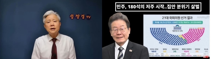 사진=유튜브 채널 '성창경TV', '뉴스닷' 갈무리