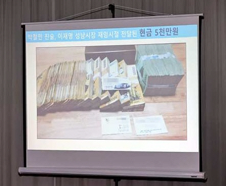 2021년 10월 18일 경기 수원시 경기도청에서 열린 국회 행정안전위원회의 경기도청에 대한 국정감사에서 김용판 국민의힘 의원이 이재명 당시 경기지사의 ‘조폭 연루설’을 주장하며 돈다발 사진을 공개하고 있다. 이 사진은 이 전 지사에게 전달된 돈 사진이 아닌 것으로 확인됐다.