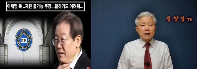 사진=유튜브 채널 '뉴스닷', '성창경TV' 화면 갈무리