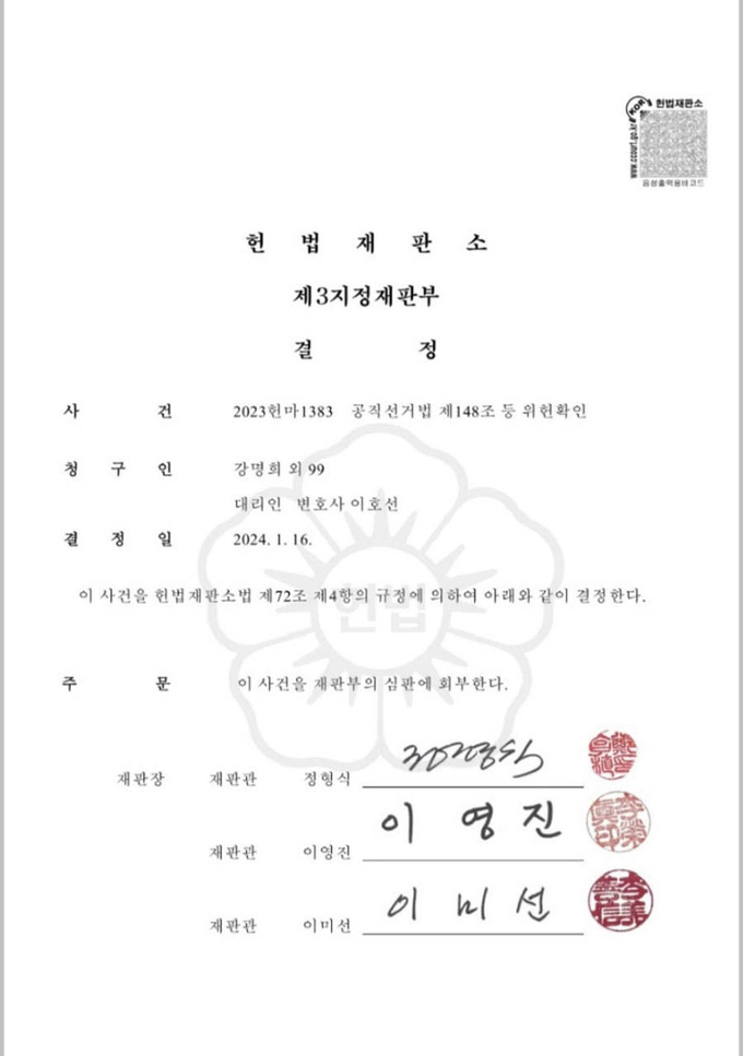 제공=‘사회정의를바라는전국교수모임(정교모)’