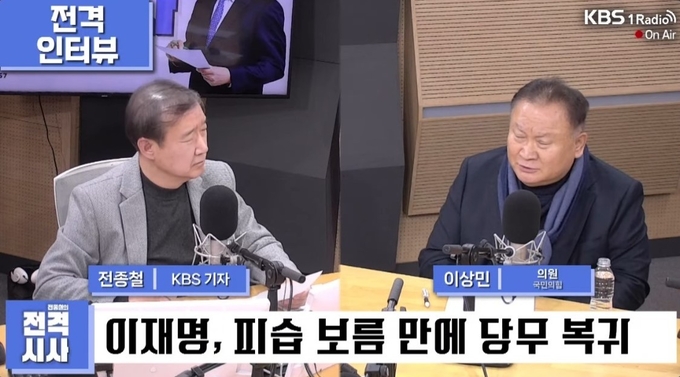 2024년 1월 18일 KBS 1라디오 ‘전종철의 전격시사’/사진=유튜브 채널 'KBS 1라디오'