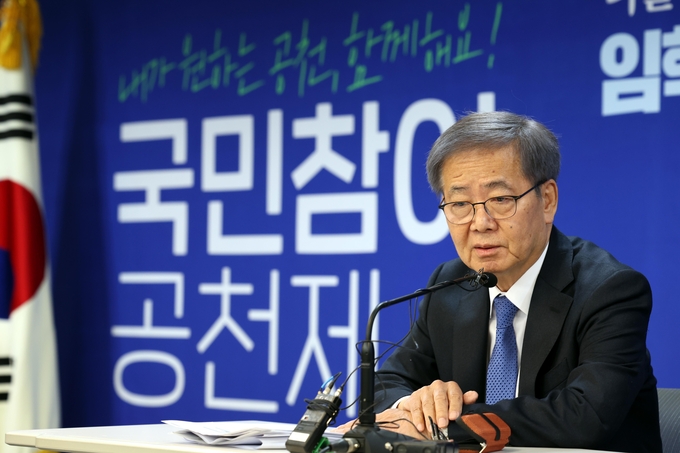 임혁백 더불어민주당 공직선거후보자추천관리위원회 위원장이 지난 21일 오후 서울 여의도 중앙당사에서 열린 기자간담회에서 발언을 하고 있는 모습/사진=뉴시스