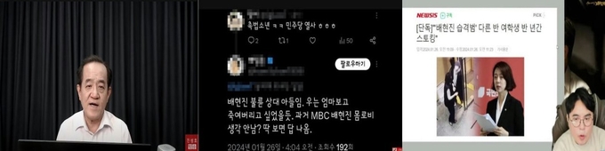 사진= 유튜브 채널 '진성호방송', '뉴스닷', '시사건건' 화면 갈무리