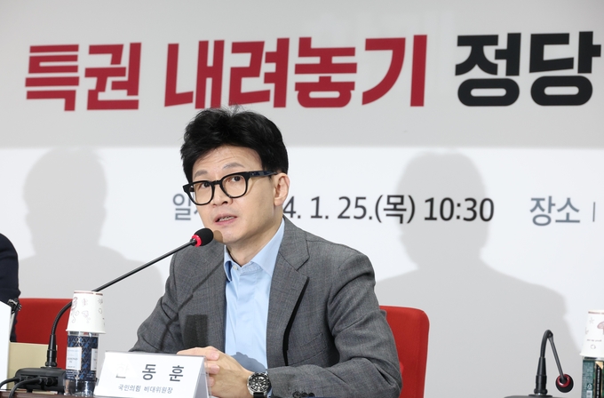 한동훈 국민의힘 비상대책위원장이 25일 오전 서울 여의도 국민의힘 중앙당사에서 열린 '동료시민 눈높이 정치개혁-특권 내려놓기 정당 vs 특권 지키기 정당' 긴급좌담회에서 발언을 하고 있다/사진=뉴시스