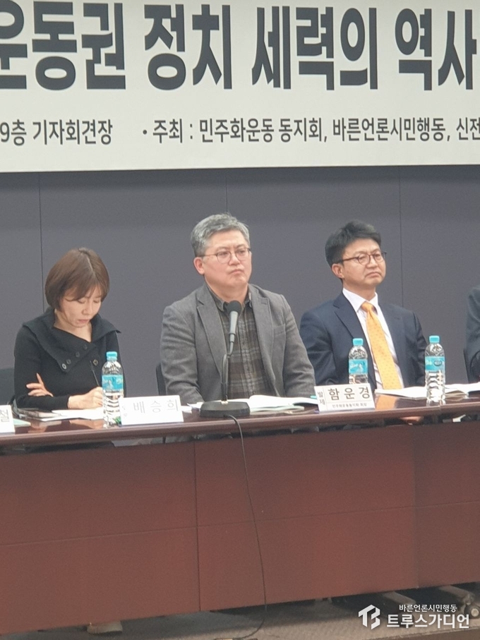 함운경 민주화운동 동지회장