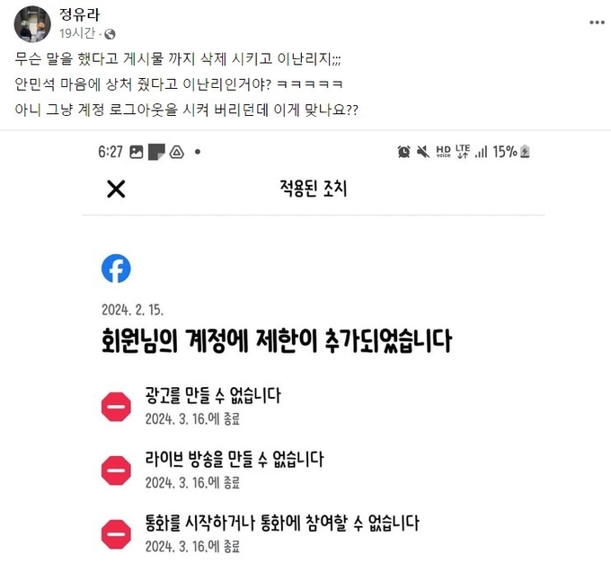 사진=최서원(최순실 개명)씨의 딸 정유라씨 페이스북 갈무리