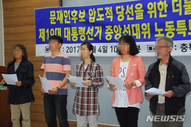 간첩 혐의를 받고 있는 충북 청주지역 활동가(오른쪽 두 번째 제외)/사진=뉴시스