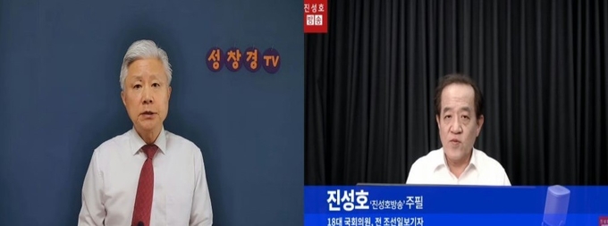 사진=유튜브 채널 '성창경TV', '진성호방송' 갈무리
