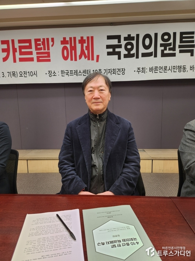 박인환 바른사회시민회의 공동대표