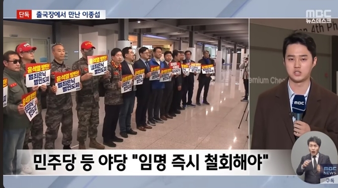지난 10일 MBC '뉴스데스크'/사진=유튜브 채널 'MBCNEWS' 갈무리