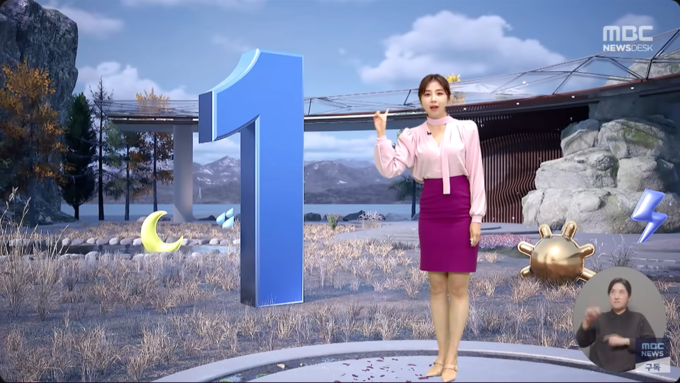2월 27일 MBC '뉴스데스크' 기상 정보/사진= 유튜브 채널 'MBCNEWS' 갈무리
