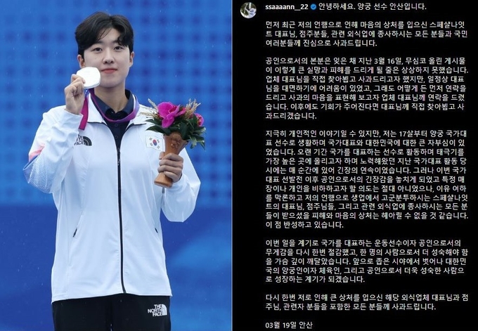 2023년 10월 7일 항저우 아시안게임 양궁 리커브 여자 개인 경기서 은메달을 차지한 안산 선수와 안 선수의 19일 올린 사과문/사진=뉴시스, 안산 인스타그램