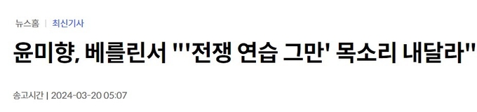 3월 20일 보도된 연합뉴스 기사/사진=연합뉴스 갈무리