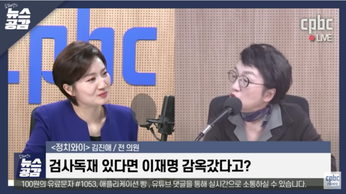 '김혜영의 뉴스공감' 2월 7일 방송에서 김진애 전 더불어민주당 의원이 발언하고 있다./사진=유튜브 채널 'cpbc 뉴스' 갈무리