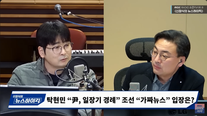 탁현민 전 청와대 의전비서관이 출연한 '신장식의 뉴스하이킥' 2023년 3월 17일 방송/사진=유튜브 채널 'MBC 라디오 시사' 갈무리